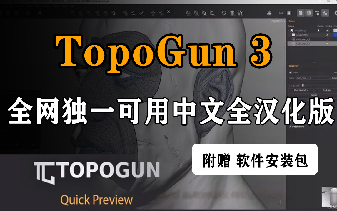 TopoGun 3.jpg
